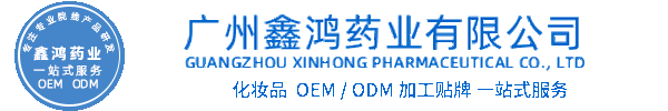 法思丽化妆品源头OEM加工贴牌 化妆品生产企业