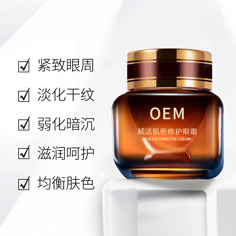 法思丽_紧致淡纹眼霜