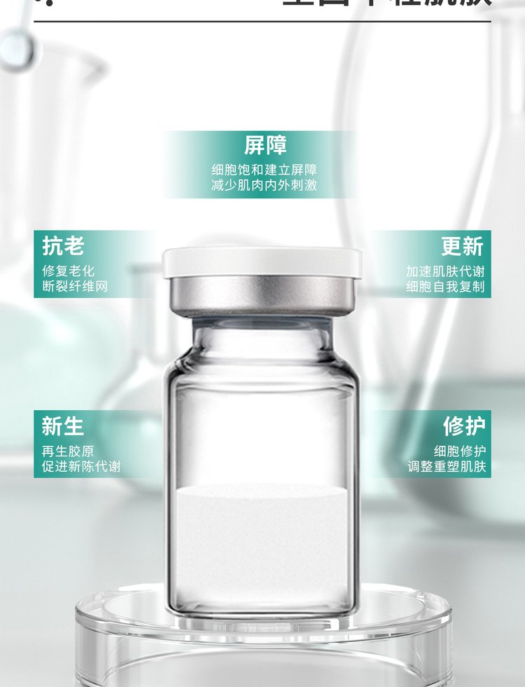 法思丽_Ⅲ型胶原蛋白OEM 轻yi美 激活胶原蛋白再生