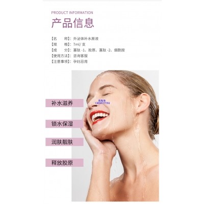 法思丽_仪器导入式_水光动能素