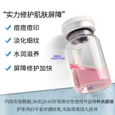 法思丽_水光动能素