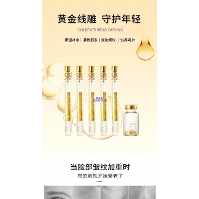 法思丽_黄金线雕OEM代加工