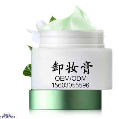 法思丽_卸妆膏 温和不刺激 O刺激配方 深层清洁彩妆护肤面部无残留