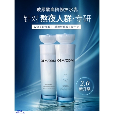 法思丽_玻尿酸水乳套装