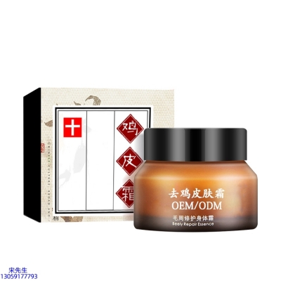 法思丽_去鸡皮肤毛刺毛角周滋润修复保湿身体霜