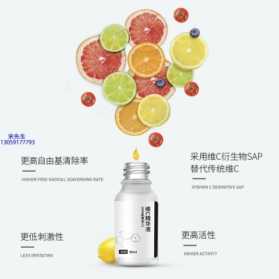 法思丽_精华液VC面部去皱抗皱提拉精致补水保湿提亮肤色美白