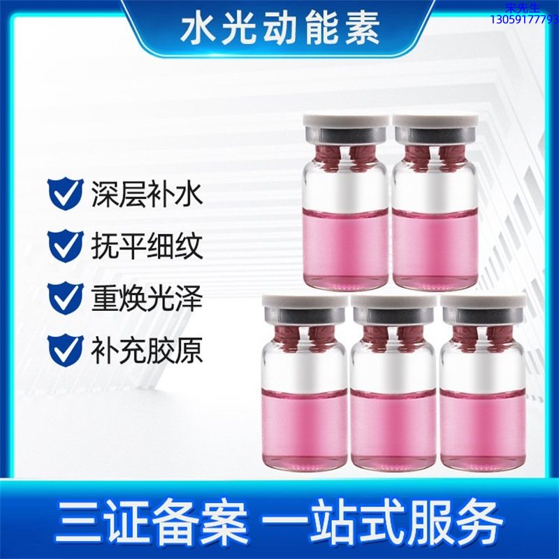 法思丽_水光贴牌