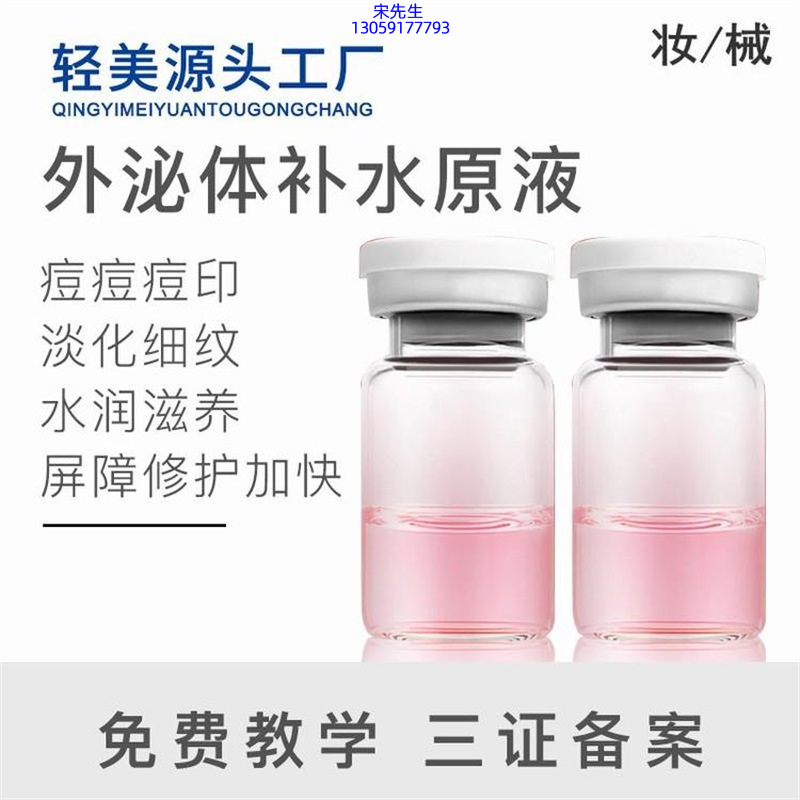 法思丽_水光逆龄抗衰