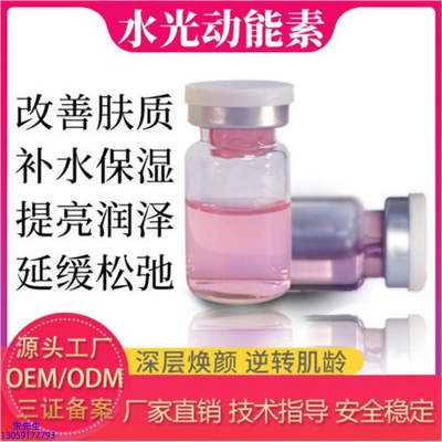 法思丽_水光动能素美白