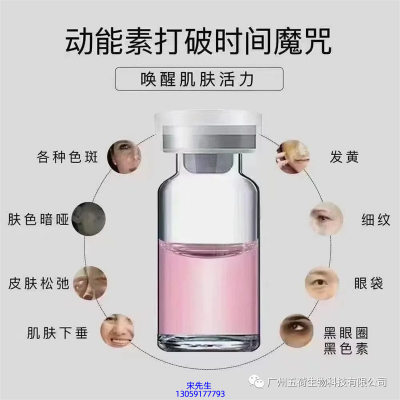 法思丽_水光动能素厂家货源