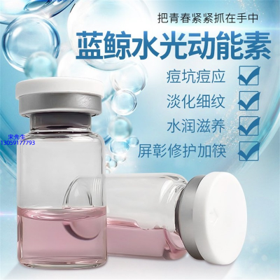 法思丽_水光动能素精华原液保湿