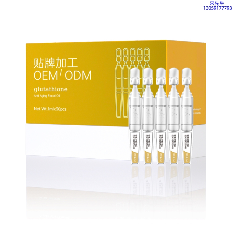 法思丽_谷胱甘肽玉肌焕采次抛精华液（30支）